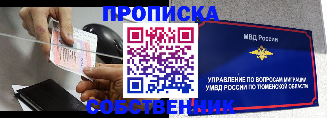 временная регистрация законно в Острове