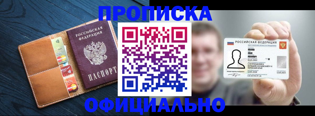 прописка от собственника в Острове