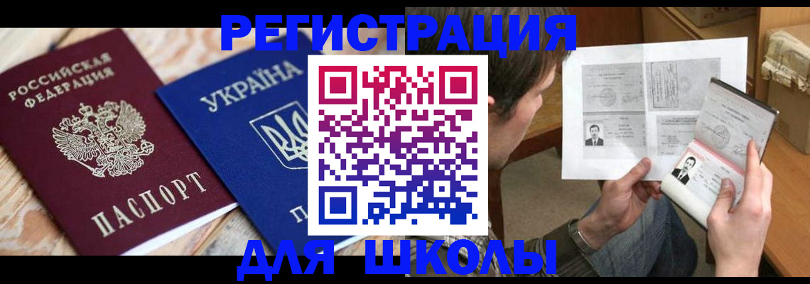 временная регистрация адрес в Острове