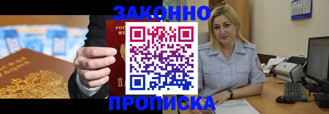 временная регистрация адрес в Острове