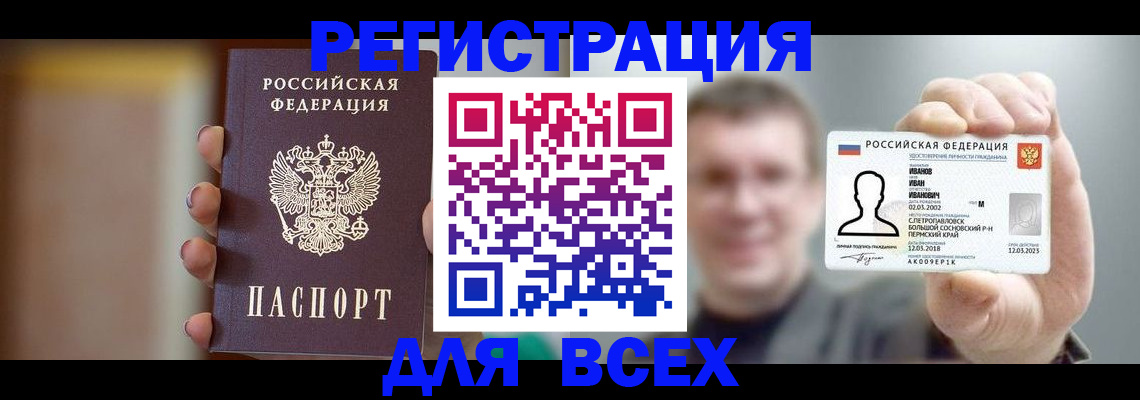 прописка паспорт в Острове